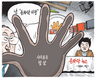 5월 2일 한겨레 그림판