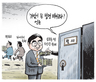 5월 7일 한겨레 그림판