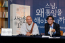 [이사람] “박정희-성장, 김대중·노무현-민주화 프레임은 과거”