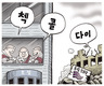 5월 14일 한겨레 그림판