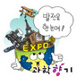에펠탑·재봉틀…세계박람회의 스타들