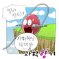 자기부상열차 원리 어렵지 않아요~