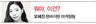 마법의 맥주와 커피