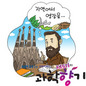 가우디의 건축엔 자연이 들어있다