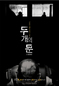 용산 그을린 참사의 기록, 다큐 ‘두개의 문’ 개봉