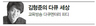 이 영화는 끝날 리가 없다, 현실이므로