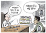 6월 19일 한겨레 그림판