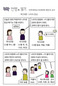[과학만평] 꽉 선생의 일기 124회 - 나이의 등급