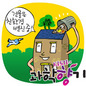 건물은 지금 친환경 변신중!