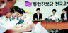 “당권파, 미투표 명단으로 이석기 조직적 지원”