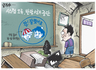 6월 28일 한겨레 그림판