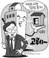 아파트 사면 덤으로 ‘납골당’을 드립니다