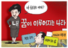 7월 9일 한겨레 그림판
