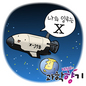 유에프오, 실은 X-비행체였다?