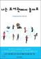 유명 시인의 작품인 줄 알았는데…