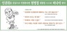 인권위 직원들 “현병철 물러나라” 광고 