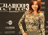‘5월의 신부’ 장윤주 “평생의 여행 메이트 생겼어요”