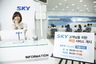 팬택, SKY Pluszone 야간서비스 실행