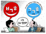 7월 26일 한겨레 그림판