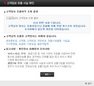 “개인정보 유출도 빠름~” 누리꾼 KT에 불만 폭발