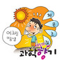 여름의 불청객이라고? ‘땀’의 항변