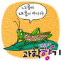 기생충, 공포영화 소재 될 만하네~
