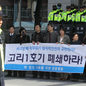 “올림픽 때문에 원전 재가동?” 누리꾼 안전문제 우려