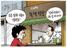 8월 9일 한겨레 그림판