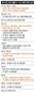 현영희 남편 차명계좌서 한달간 매일 수백만원 빠져나가