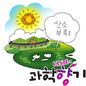 녹조현상, 없앨 수 있는 방법은?