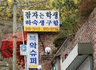 심오한 뜻이 뭘까