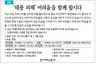 [알림] ‘태풍 피해’ 어려움을 함께 합시다
