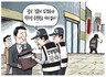 9월 4일 한겨레 그림판