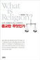 기도는 요술방망이가 아니다