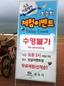 ‘ㅋㅋ여행사진’ 이것도 특별체험?