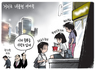 9월 28일 한겨레 그림판