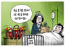 10월 4일 한겨레 그림판
