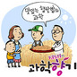 한가위 햅쌀밥, 더 맛있는 이유는?