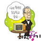 못 배운 과학자의 위대한 업적 