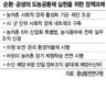 “농어촌 활성화 기금 특별법 제정을”