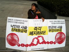 장애등급제 내년 7월 폐지…중증·경증으로만 구분