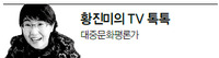 웃겨서 더 슬픈 ‘코미디에 빠지다’