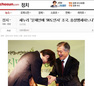 문재인에 인사했다고 조국 교수가 ‘폴리페서’?