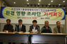 구미 불산누출 민관합동조사단 ‘파국’