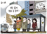 11월 20일 한겨레 그림판