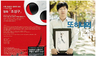 삼성겨냥 영화 2편, 시민모금 기다린다