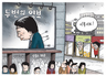 11월 26일 한겨레 그림판