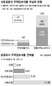 ‘깡통주택’ 보유자 19만명…절반이 상호금융서 대출