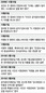 MB 비선라인 ‘우린 친위조직. 감사원 따위가…’