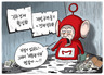 12월 12일 한겨레 그림판